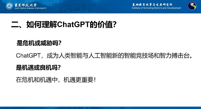 李政涛：直面ChatGPT，教师如何绝处逢生？(图3)