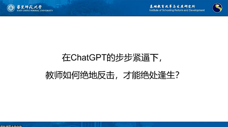 李政涛：直面ChatGPT，教师如何绝处逢生？(图13)