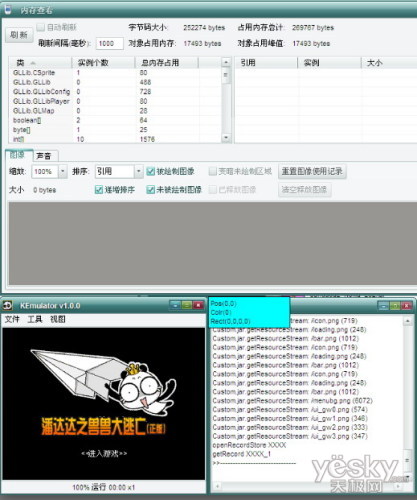 走近手机游戏程序员