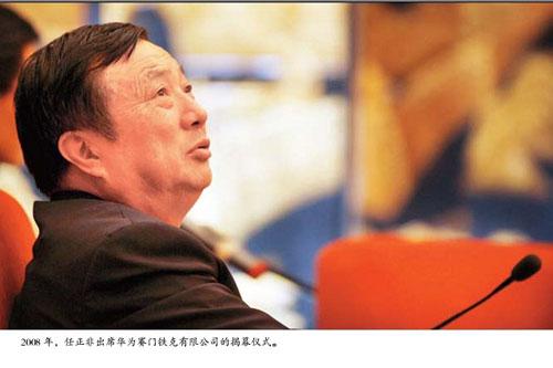 任正非
