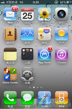 八大事项需注意 行货iPhone 4入手全知道