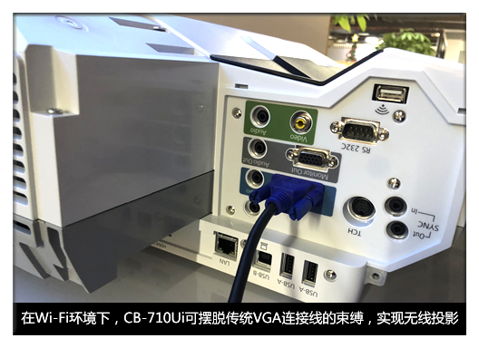 爱普生激光超短焦教育投影机CB-710Ui