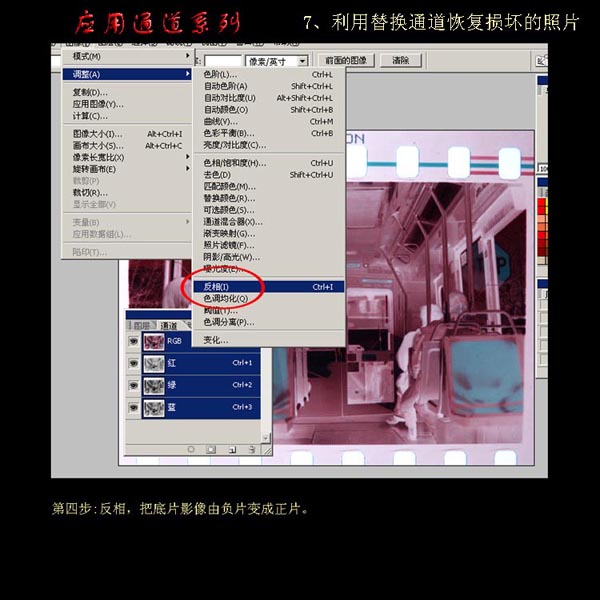 用PS通道修复严重损坏的照片