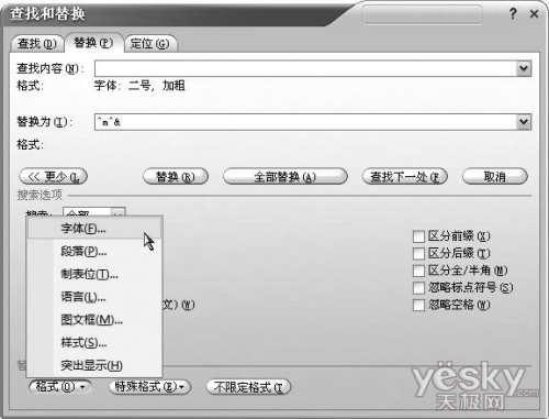 Word2007论文汇编方法与技巧