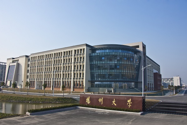 扬州大学第三届国际青年学者论坛诚邀海内外青