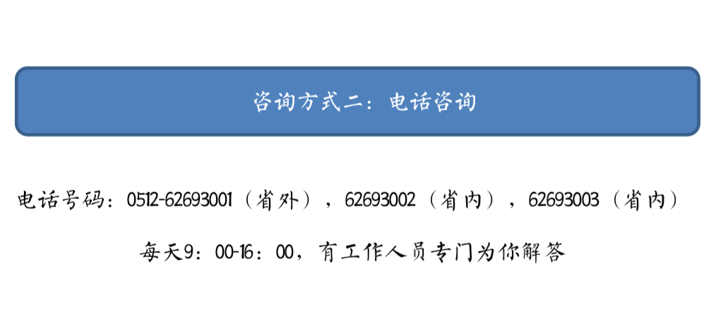 苏州卫生职业技术学院""