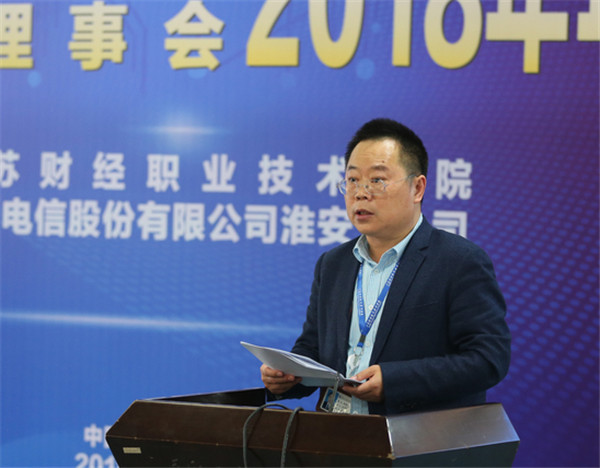 聚焦财经职教 深化产教融合 江苏财经职业教育集团2018