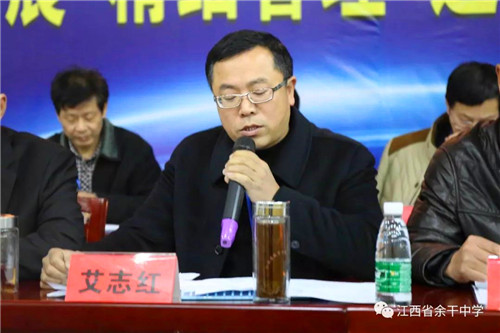 余干中学第八届教代会第三次会议隆重举行