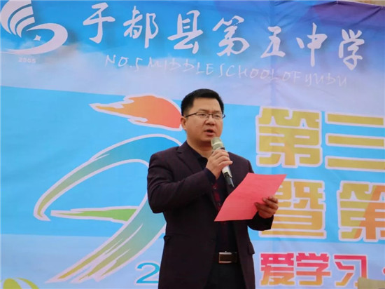 于都五中第三届体育文化节暨第六届运动会隆重开幕