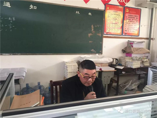 湖口二中开展干部年度考核测评