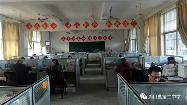 湖口二中开展干部年度考核测评