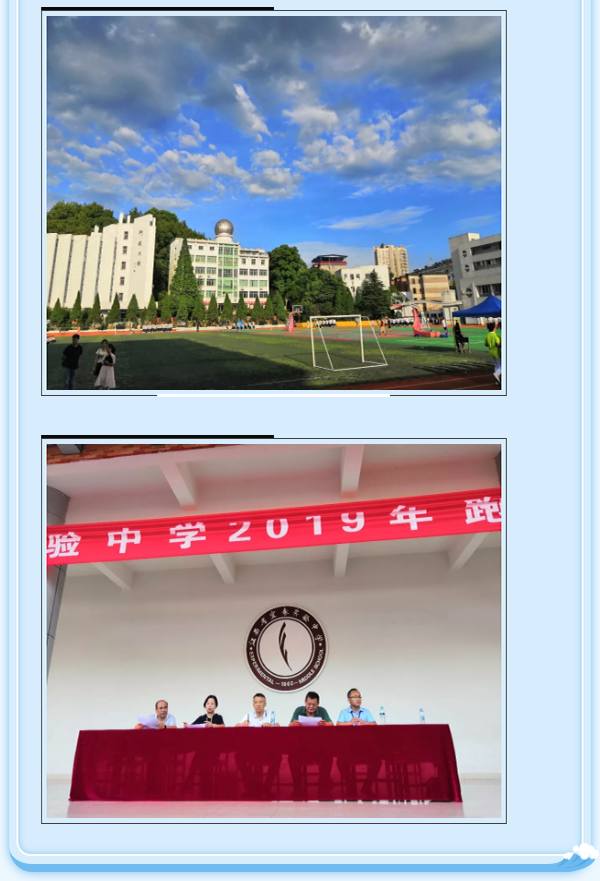 江西省宜春实验中学奔跑吧丨骄傲的少年