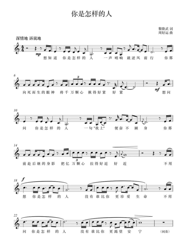 怎么作曲谱曲_粽子怎么画(3)