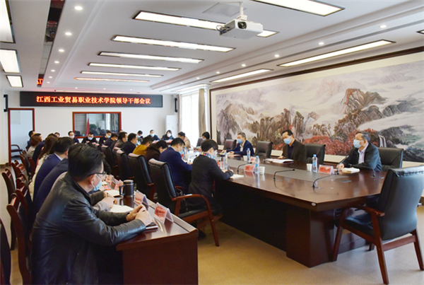 江西工贸职院召开干部大会宣布院领导任免决定--江西校园资讯--中国教育在线