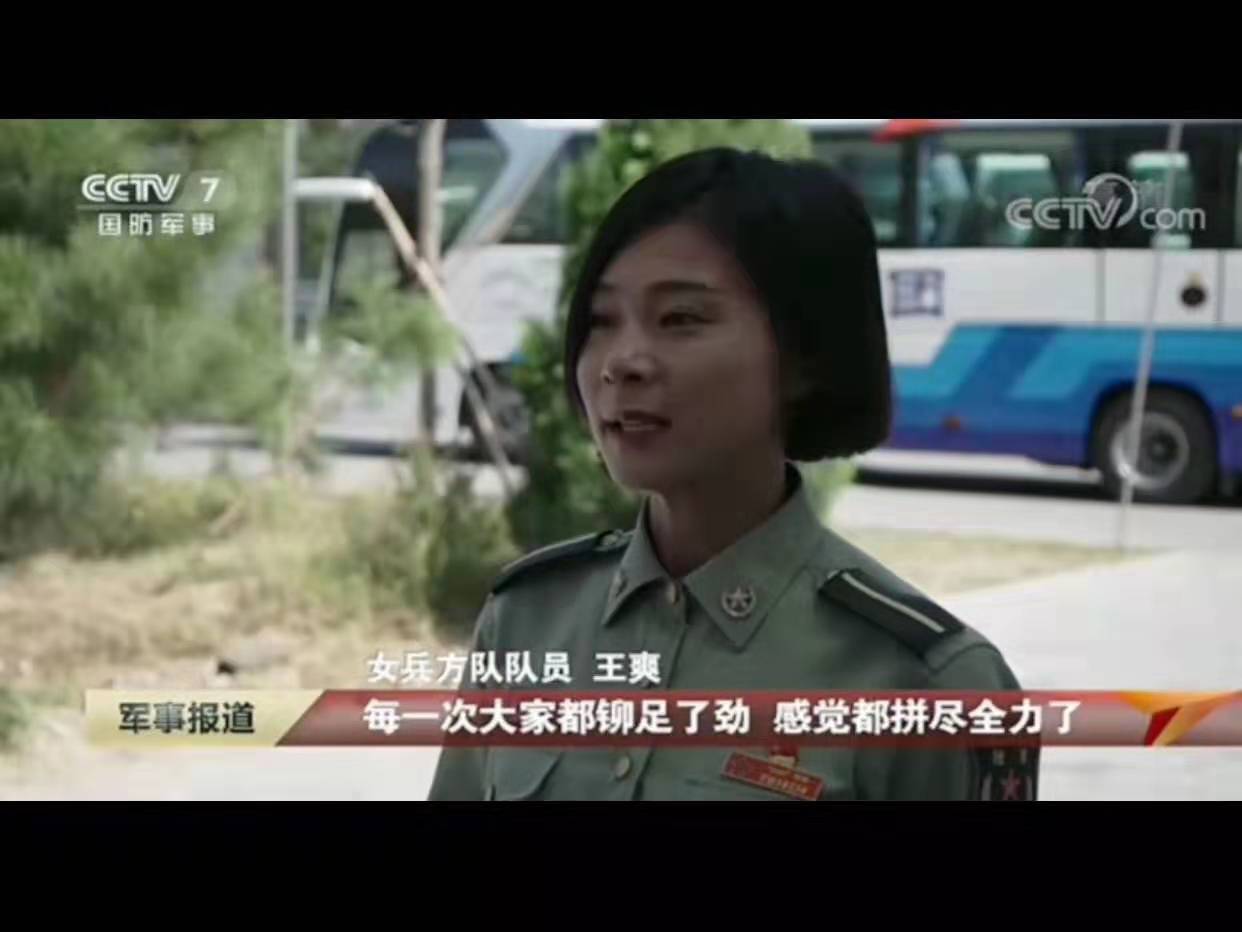 东北师范大学人文学院2013级学生王爽参加国庆阅兵式女兵方队受阅