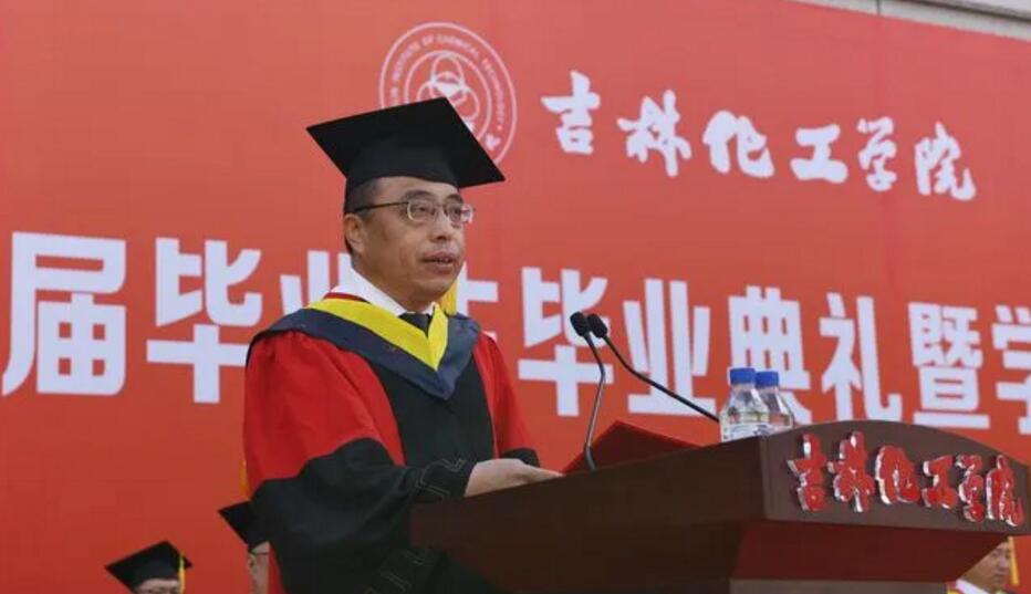 吉林化工学院隆重举行2020届毕业生毕业典礼暨学位授予仪式