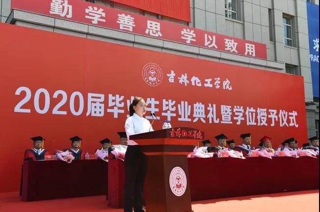吉林化工学院隆重举行2020届毕业生毕业典礼暨学位授予仪式
