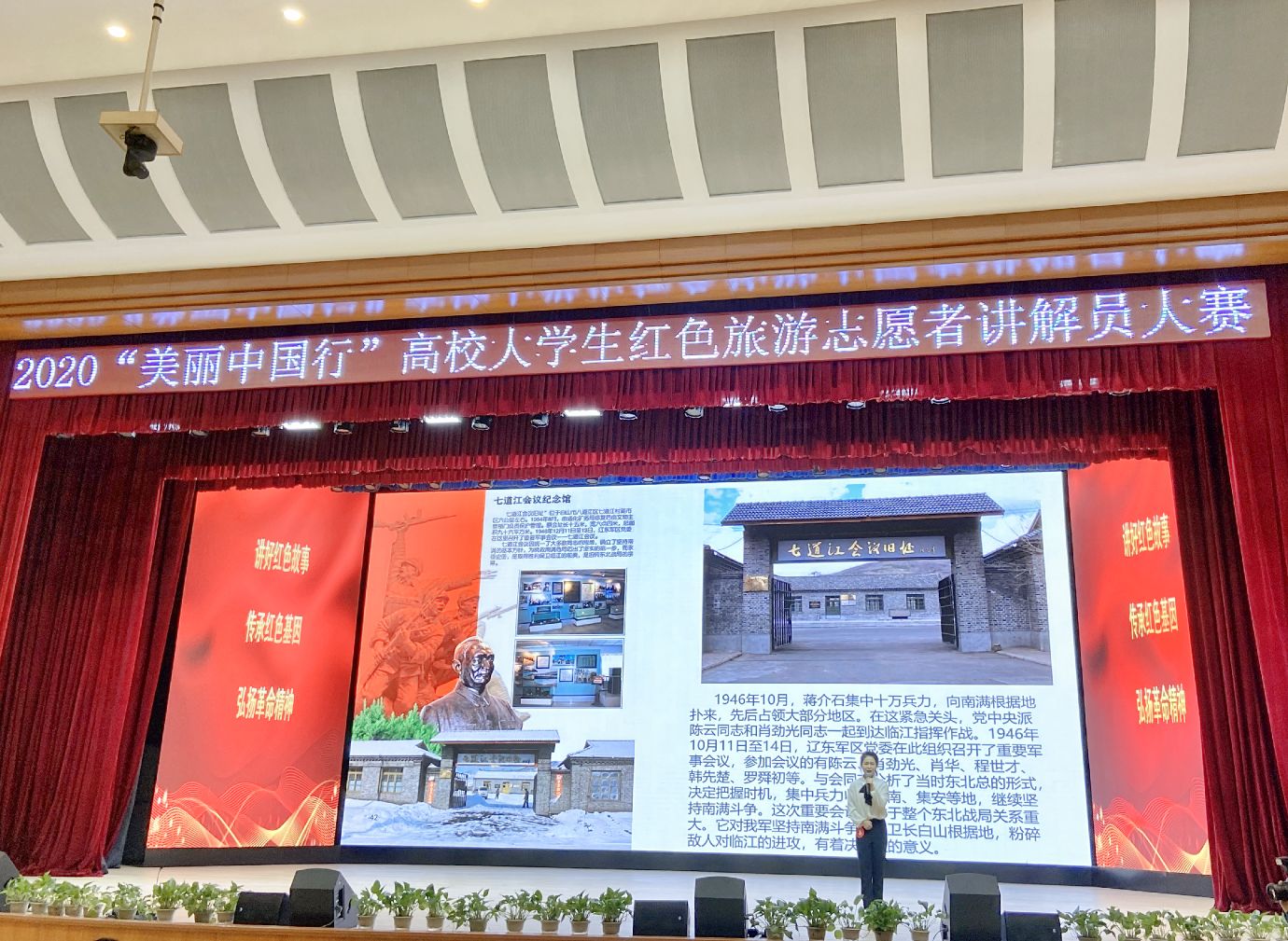 东北电力大学2020全_东北电力大学在2020年“美丽中国行”吉林省高校红