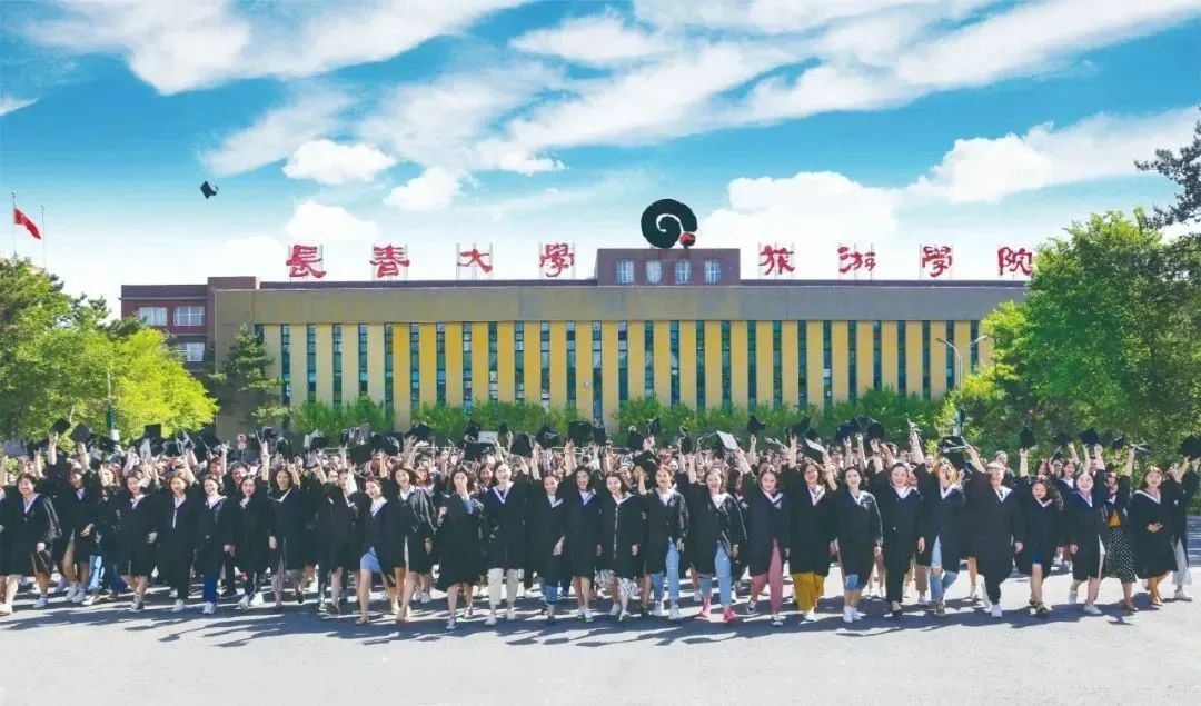 长春大学旅游学院图片