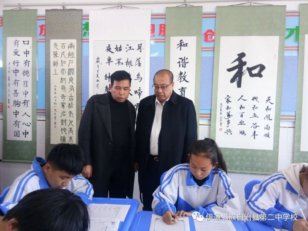 同心而共济 路遥若比邻 ——伊通二中与范家屯一中开展校际交流活动