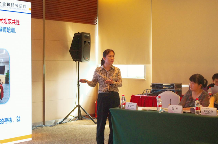 北京有色金属研究总院 李苗苗老师