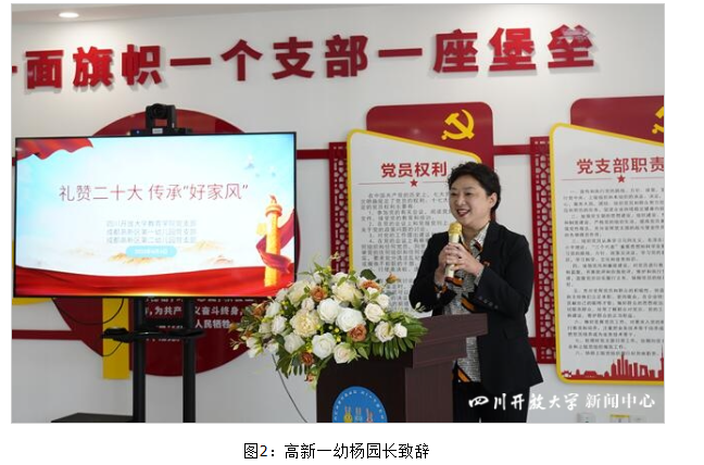 教育学院党支部开展“言传身教”党建品牌系列活动