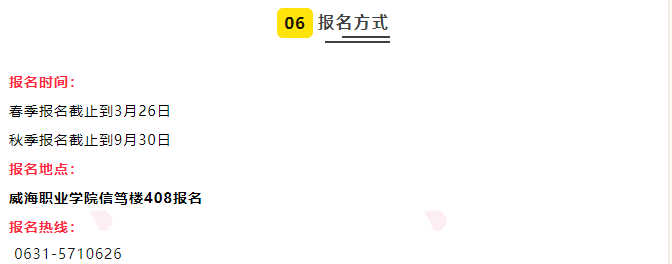 威海开放大学2022年本科、专科招生简章