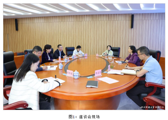 浙江开放大学副校长顾蓓熙一行到四川开大交流座谈
