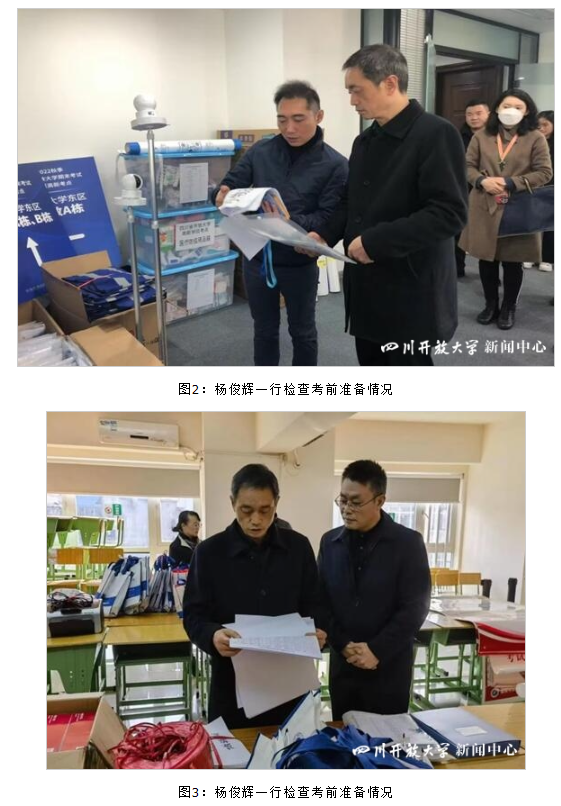 党委书记杨俊辉检查指导两直学院考点考前准备工作