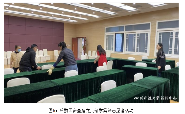 后勤服务中心严谨细致做好四川开放大学第一次党代会会务服务和各项后勤保障工作
