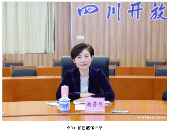 浙江开放大学副校长顾蓓熙一行到四川开大交流座谈