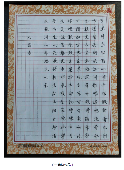 庆国庆喜迎二十大书法比赛圆满结束