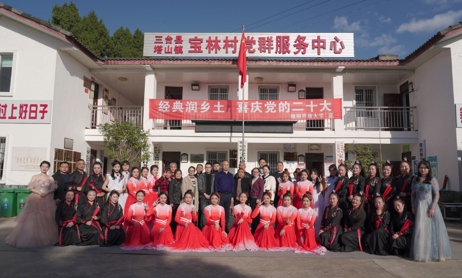绵阳开放大学开展“经典润乡土 喜庆党的二十大”活动
