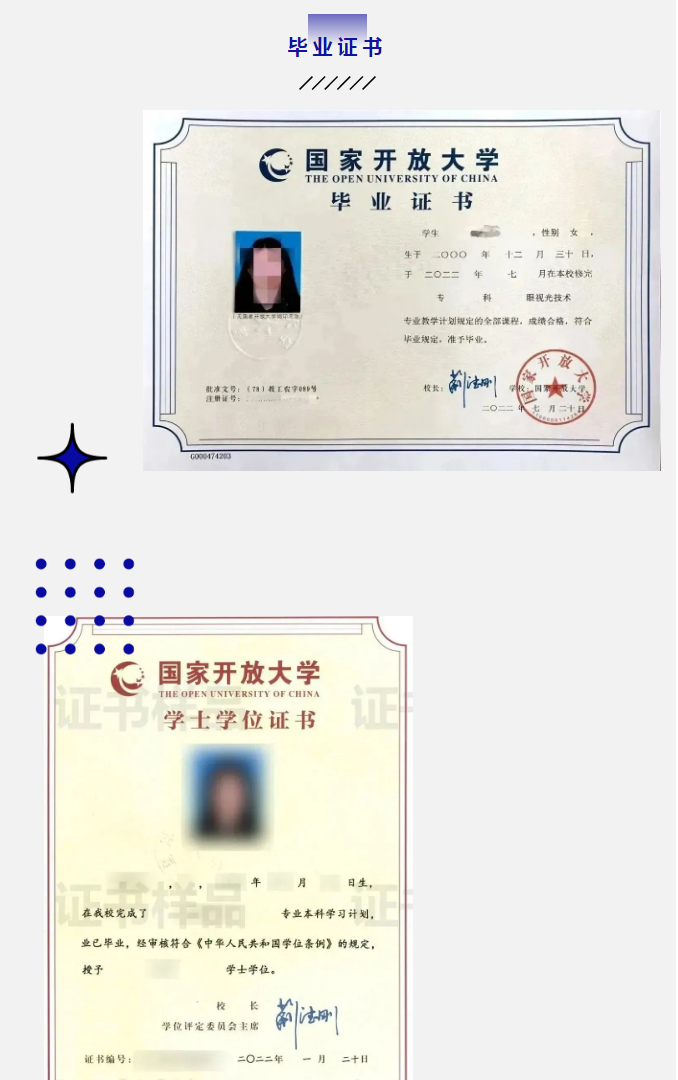 成都开放大学（简阳校区）2023春季招生简章