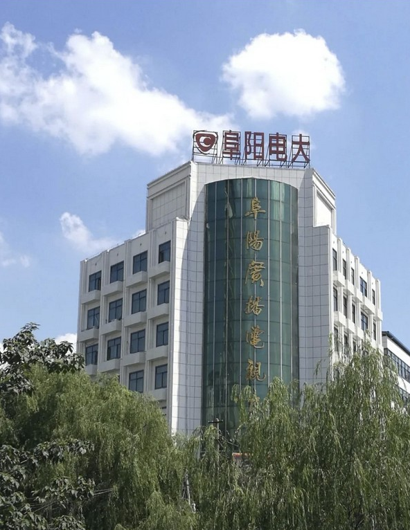 刚刚揭牌！阜阳一大学正式更名！