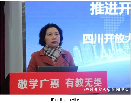 四川开放大学召开全省系统2022年秋季学期期末考试工作会议