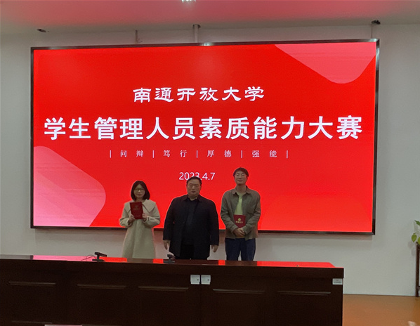 我校举行第二届学生管理人员素质能力大赛