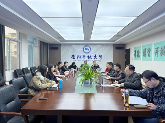 跳起摸高展宏图 奋进实干开新局——德阳开放大学召开新学期工作会议