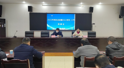 遂宁开放大学召开2023年春季招生工作会
