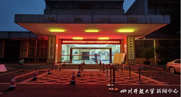 我校组考工作得到成都市财政局高度肯定
