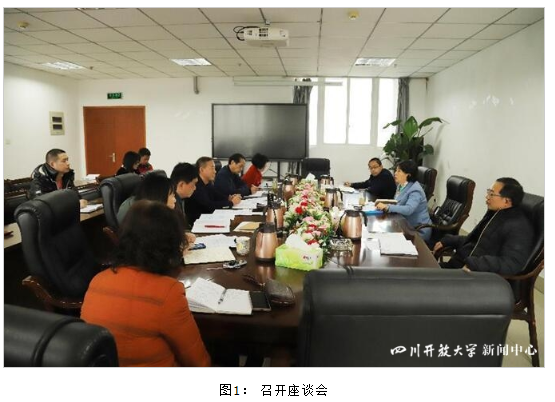 四川开放大学党委副书记、校长王玲一行到华新学院督导调研工作