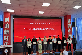 德阳开放大学绵竹分校举行学位颁发仪式暨新生开学典礼