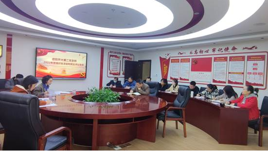 认真查摆问题，严肃开展批评与自我批评