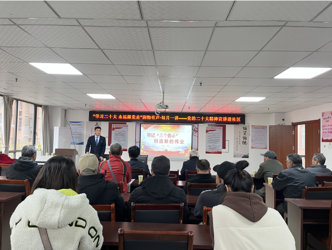 润物有声：蚌埠学院老年大学开展党的二十大精神宣讲进社区活动