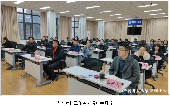 省直机关学院召开2022年秋季学期期末考试工作会暨巡考督考培训会