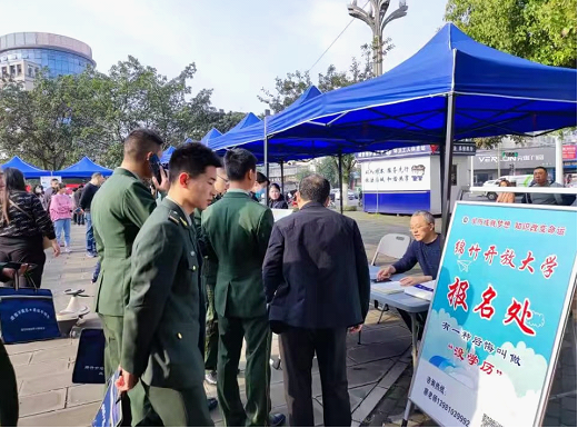 德阳开放大学绵竹分校参加退役士兵 适应性培训和专场招聘会