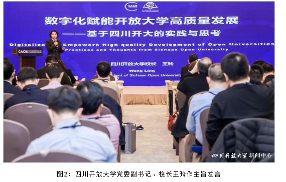 共创开放教育数字化未来——第一届世界开放大学校长论坛在北京举行
