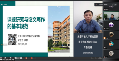 我校举办“课题研究与论文写作的基本规范”专题讲座