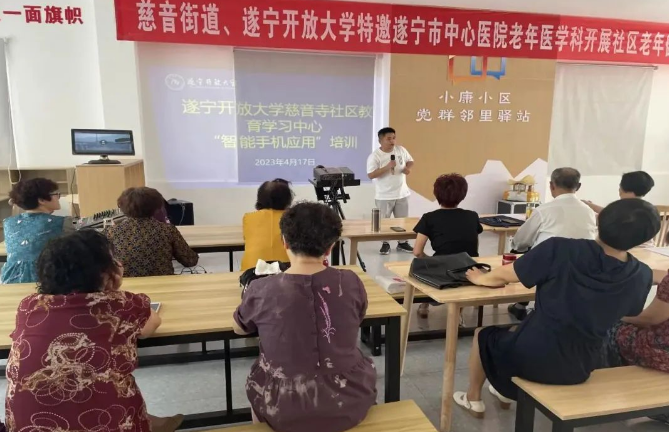 学习智能手机应用老人乐享“智慧生活”