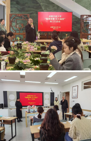 学校工会举行“翰墨凝慧·花木溢香” 迎三八活动